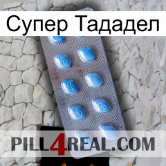 Супер Тададел viagra3